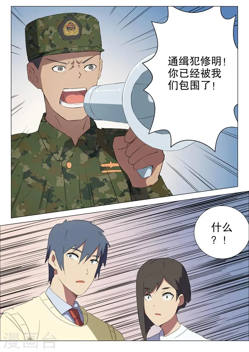 第159话 第11页