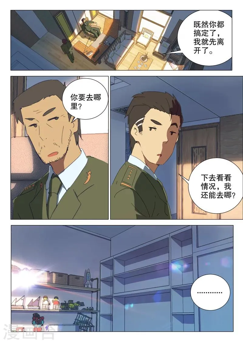 第161话 第2页
