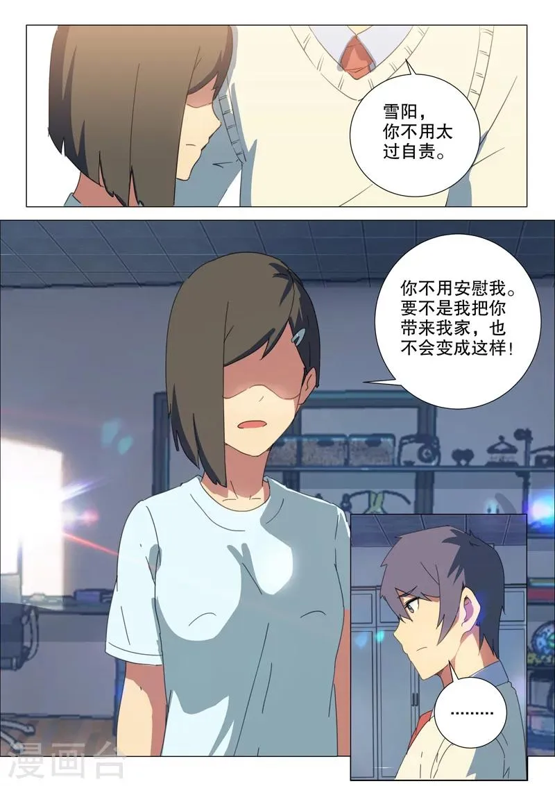 第161话 第3页