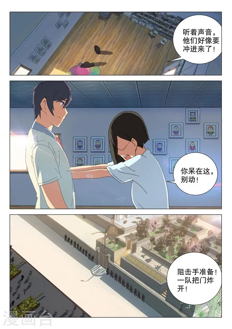 第161话 第4页
