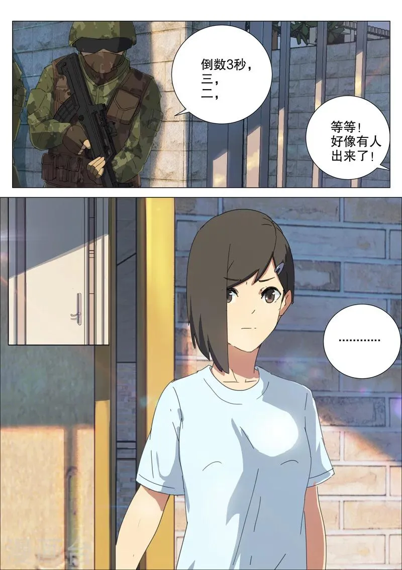 第161话 第5页