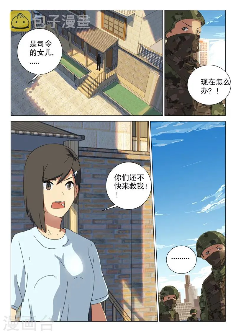 第161话 第6页