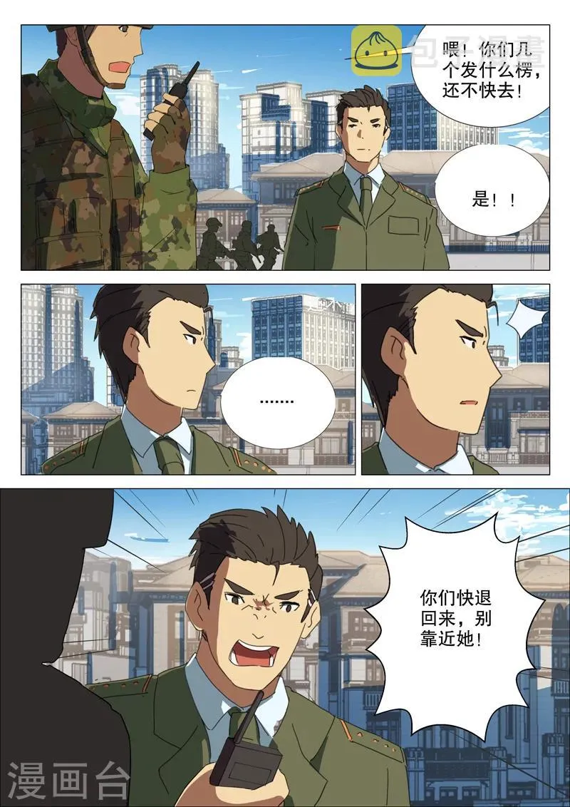 第161话 第7页