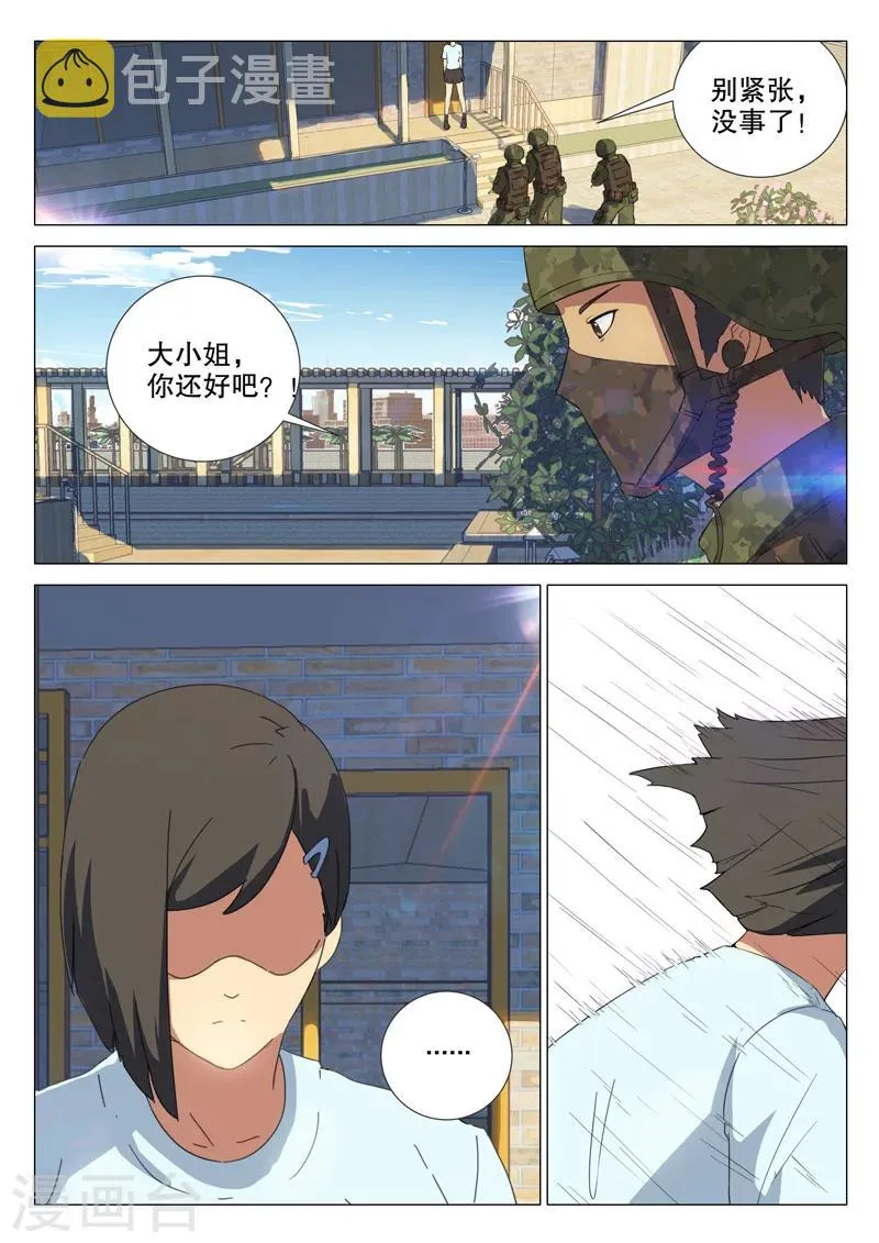 第161话 第8页