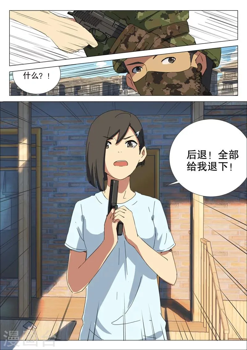 第161话 第9页