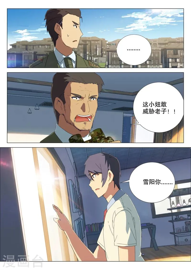 第161话 第10页