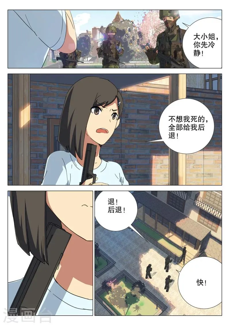 第161话 第11页