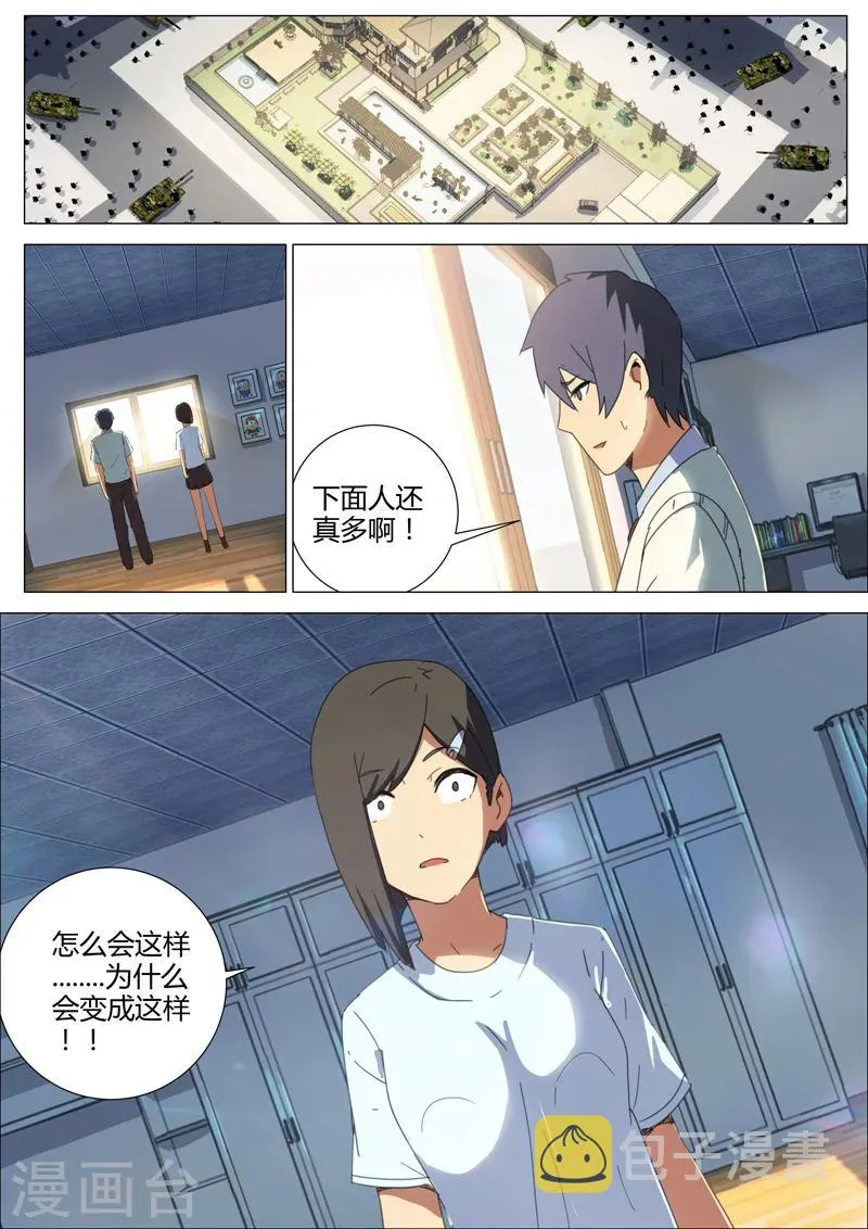 第160话 第2页