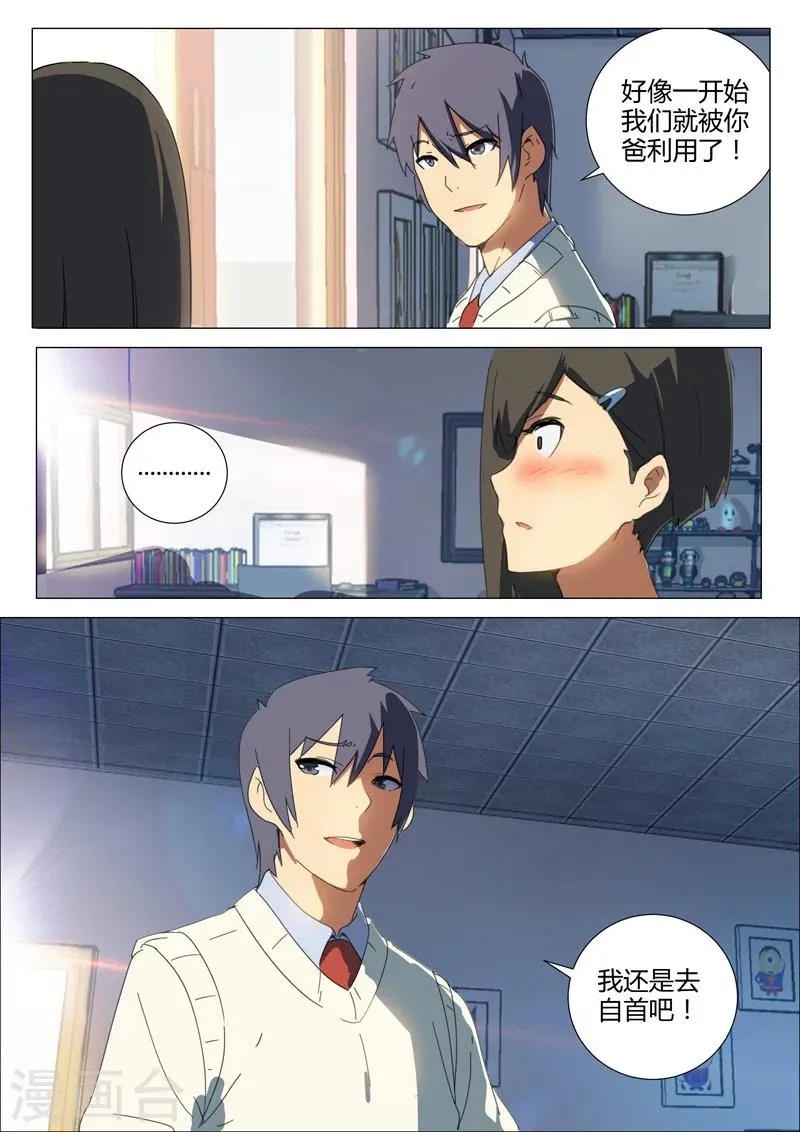第160话 第3页