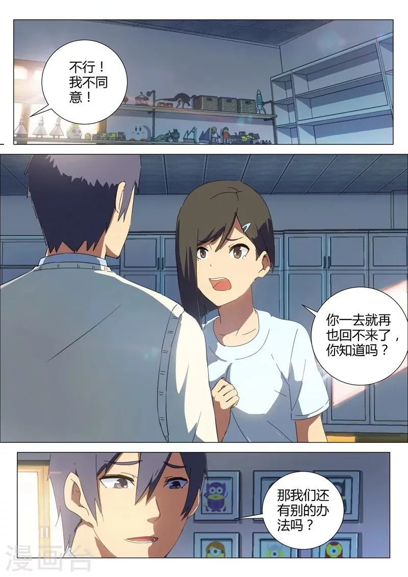 第160话 第4页