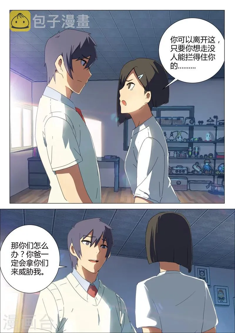 第160话 第5页