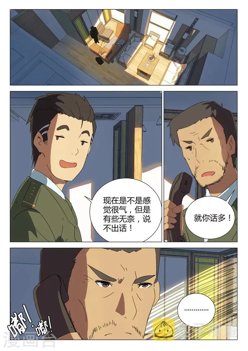 第160话 第6页