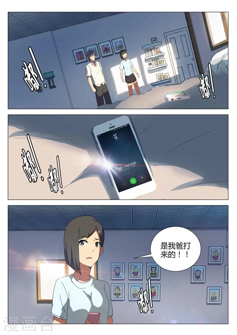第160话 第7页