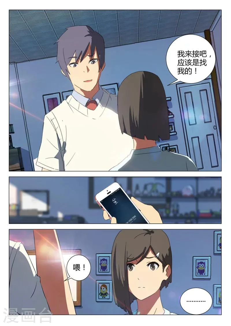 第160话 第8页
