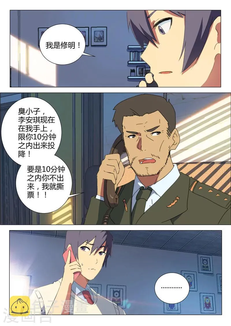 第160话 第9页