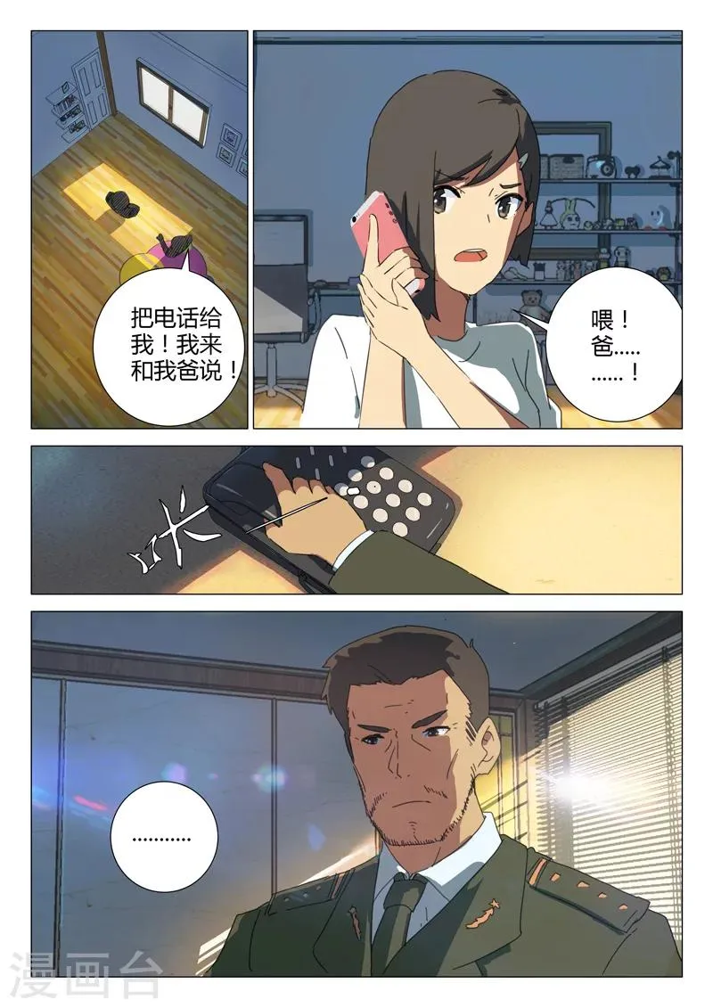 第160话 第10页