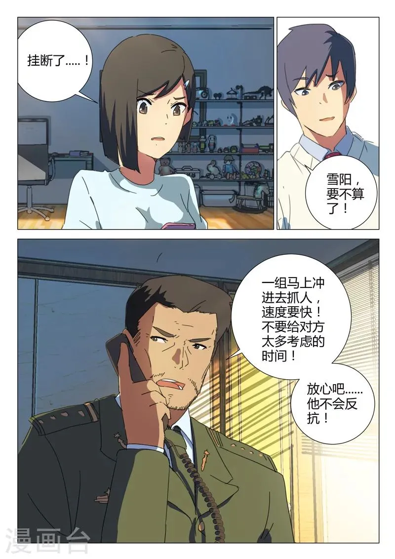 第160话 第11页