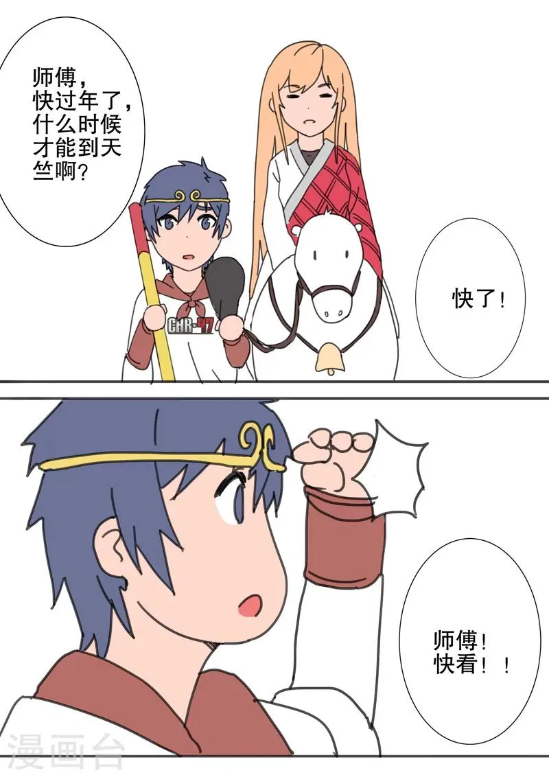 第160话 第12页