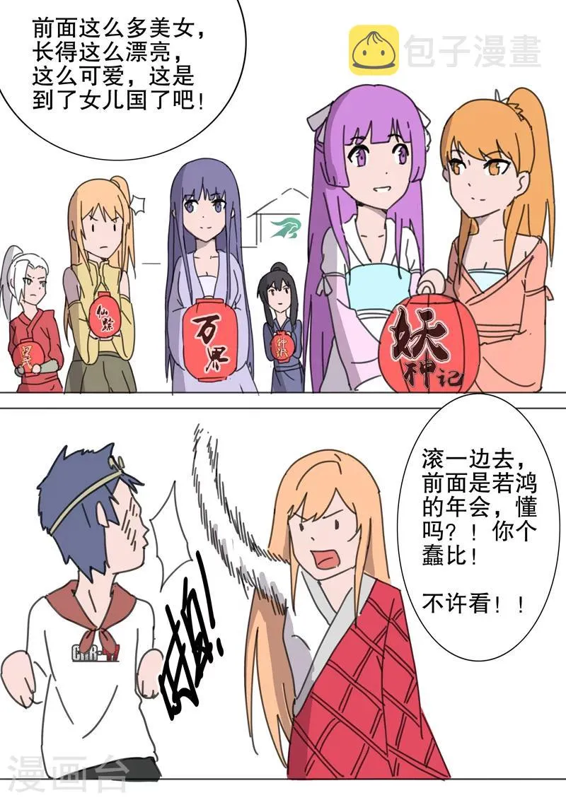 第160话 第13页