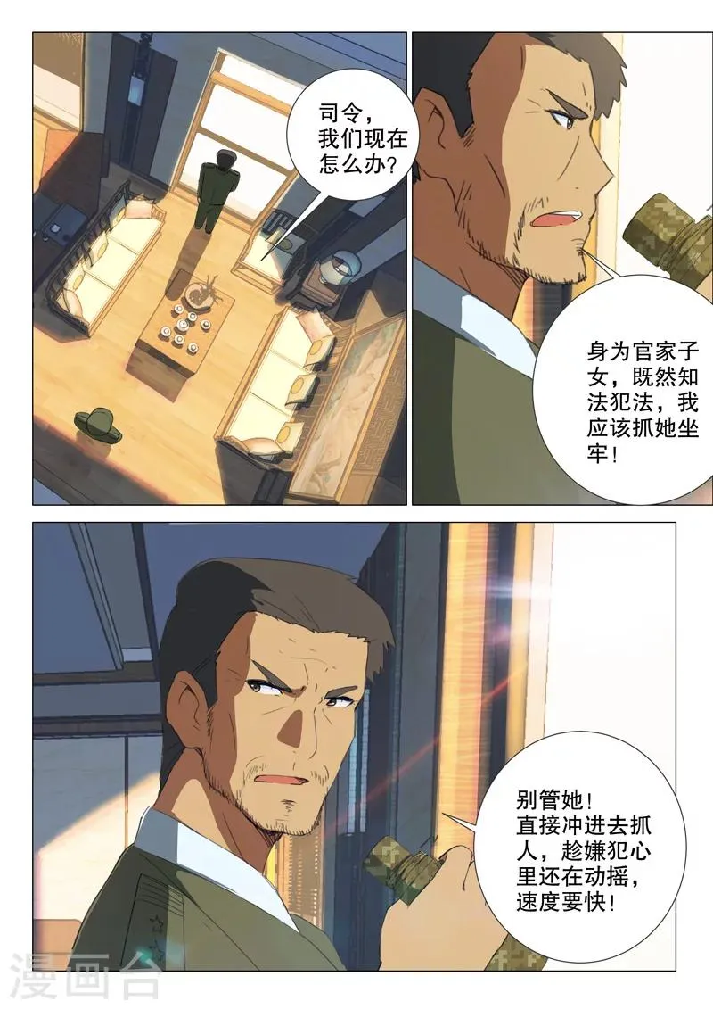 第162话 第2页