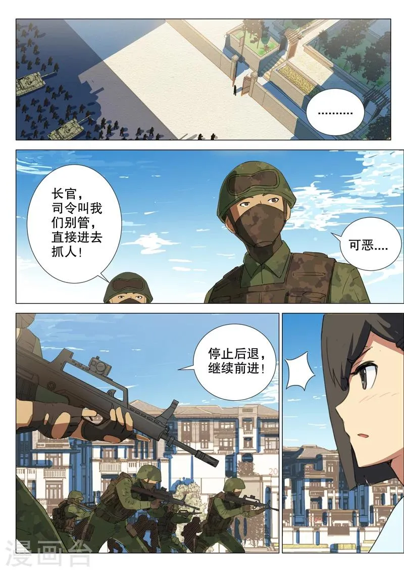第162话 第3页