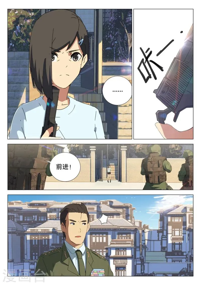 第162话 第4页
