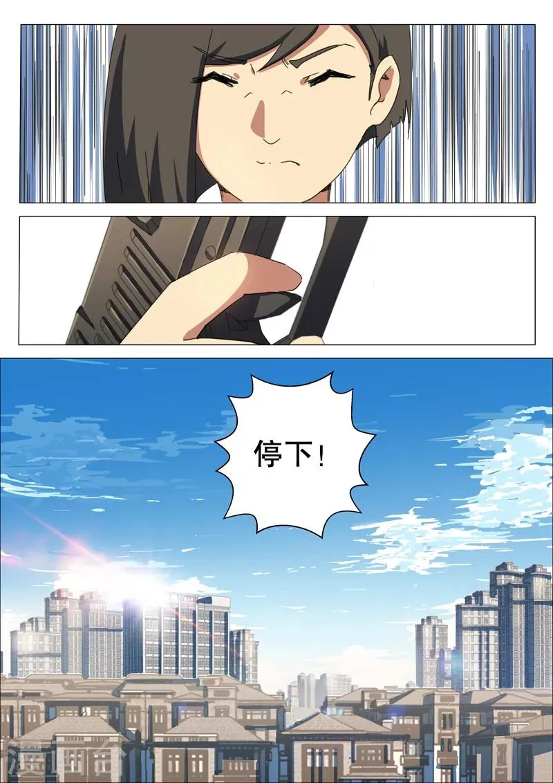 第162话 第5页