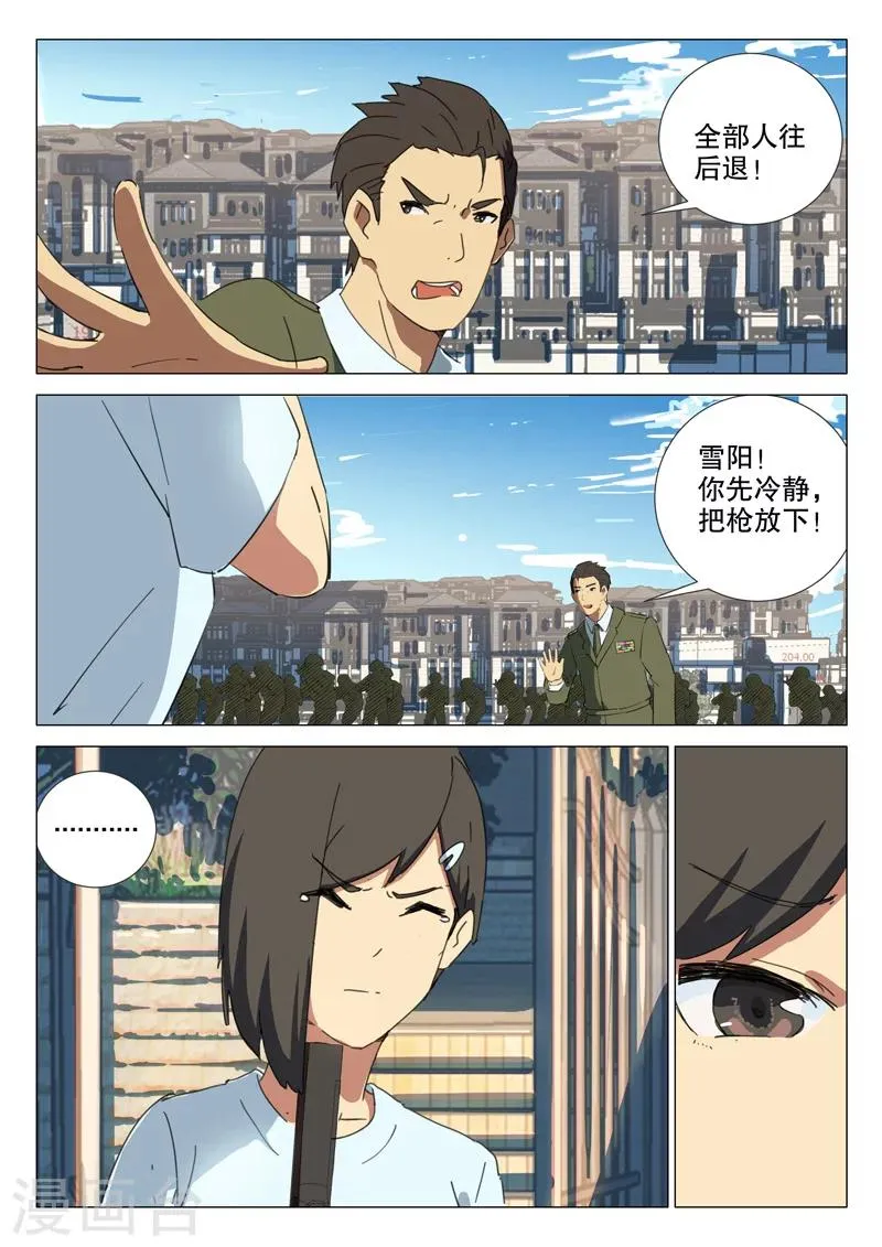 第162话 第6页