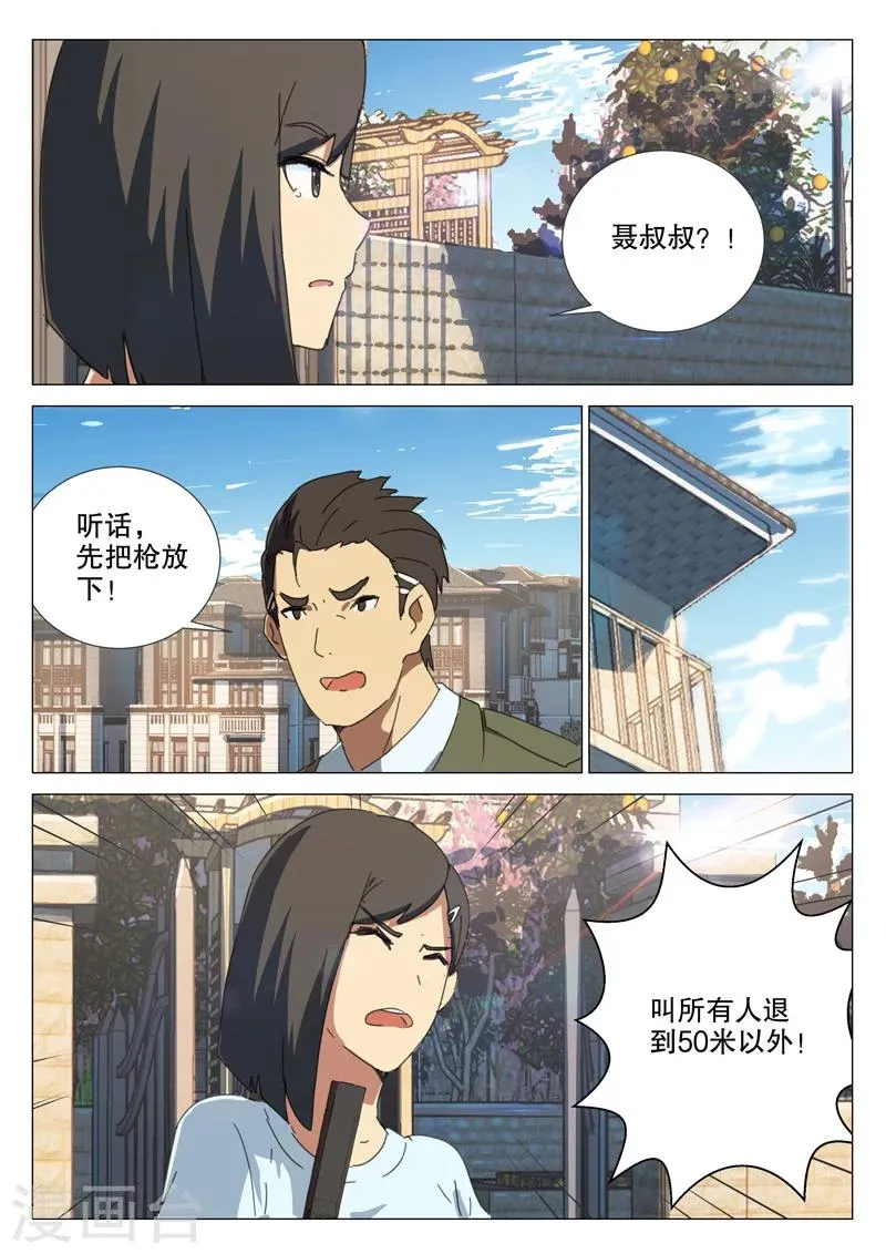 第162话 第7页