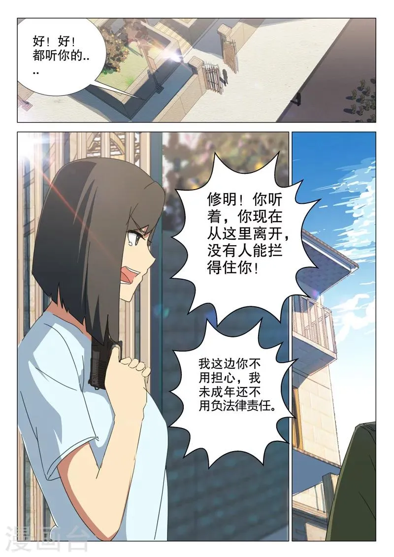 第162话 第8页