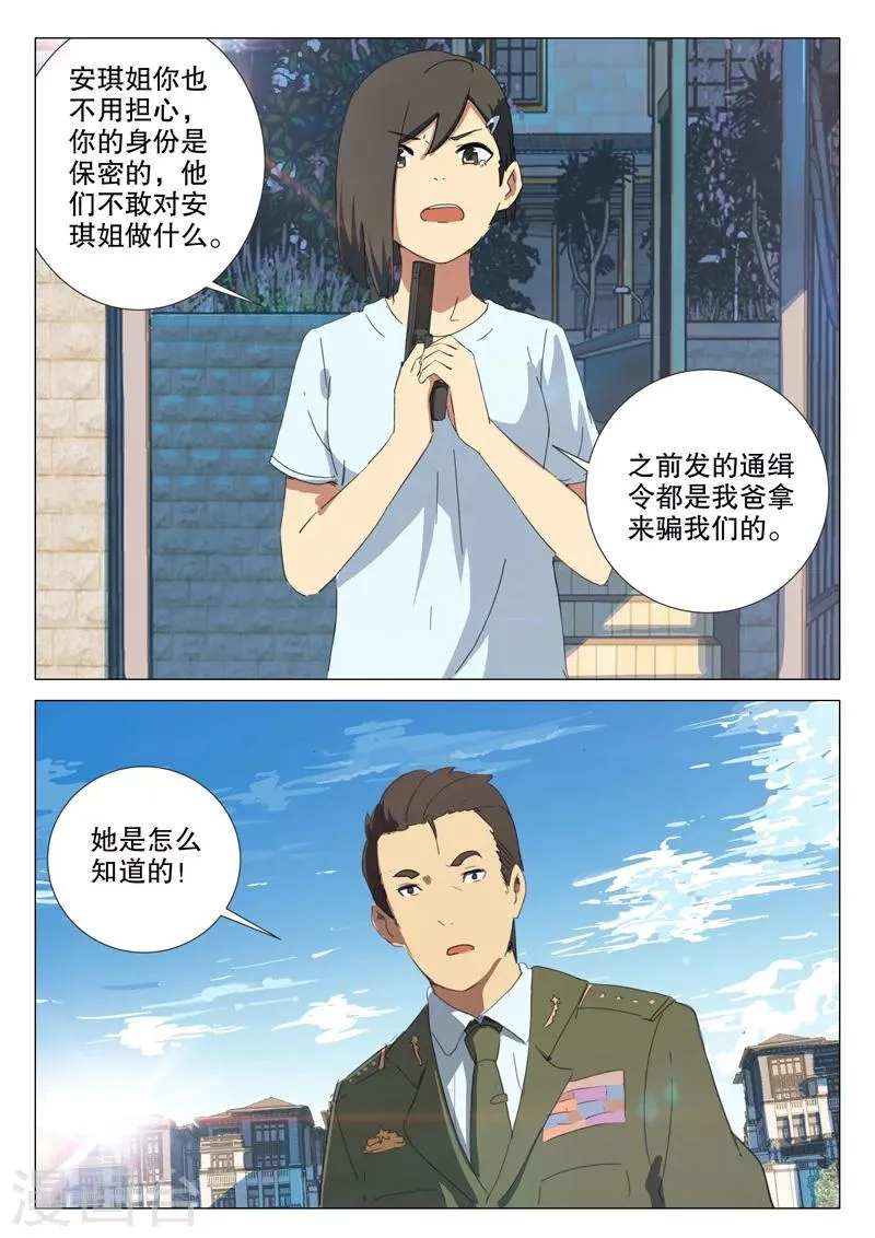 第162话 第9页