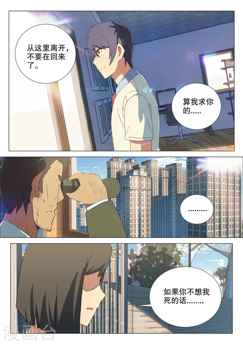 第162话 第10页