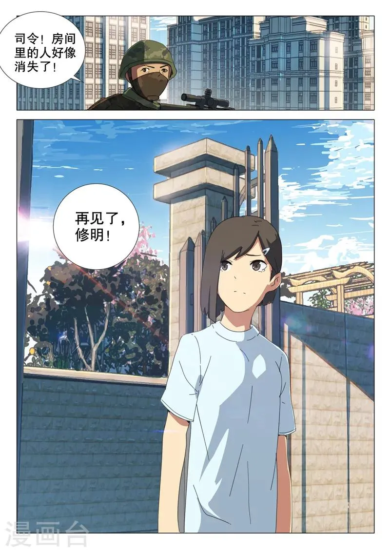 第162话 第11页