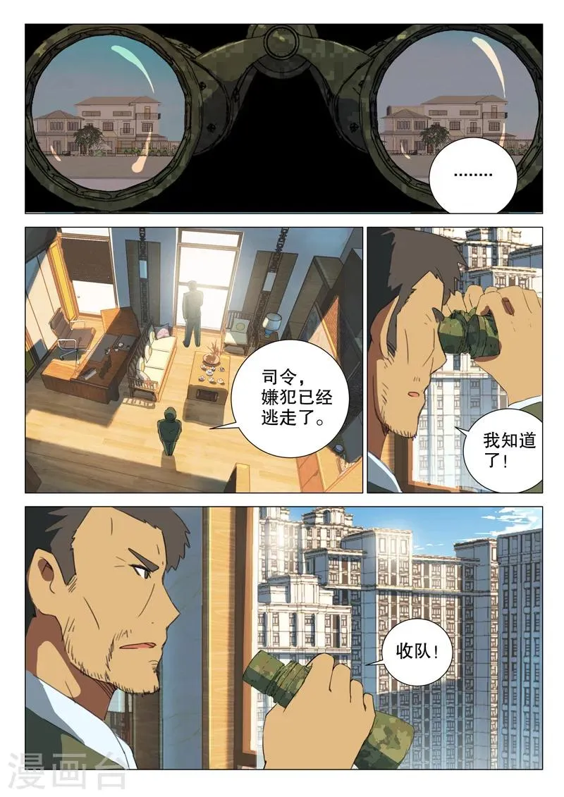 第163话 第2页