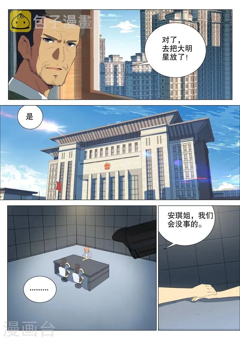 第163话 第3页