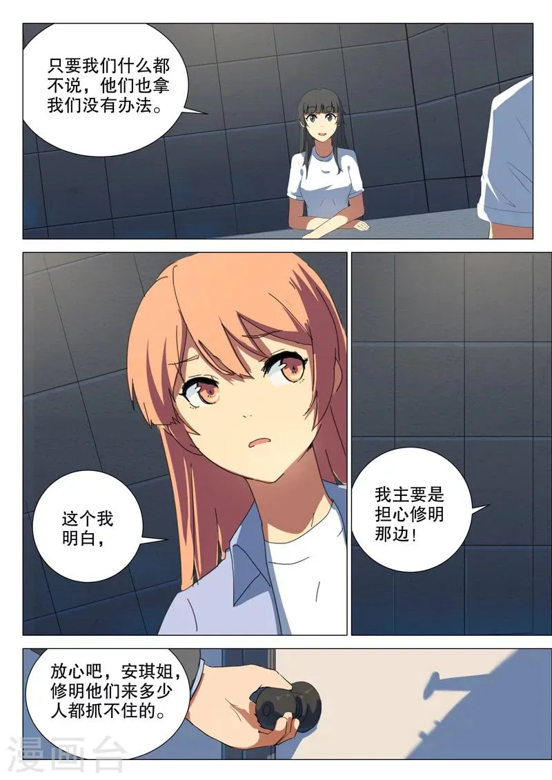 第163话 第4页