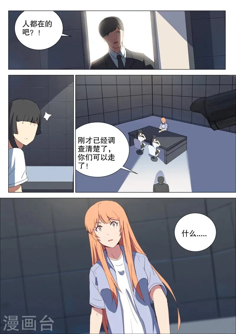 第163话 第5页