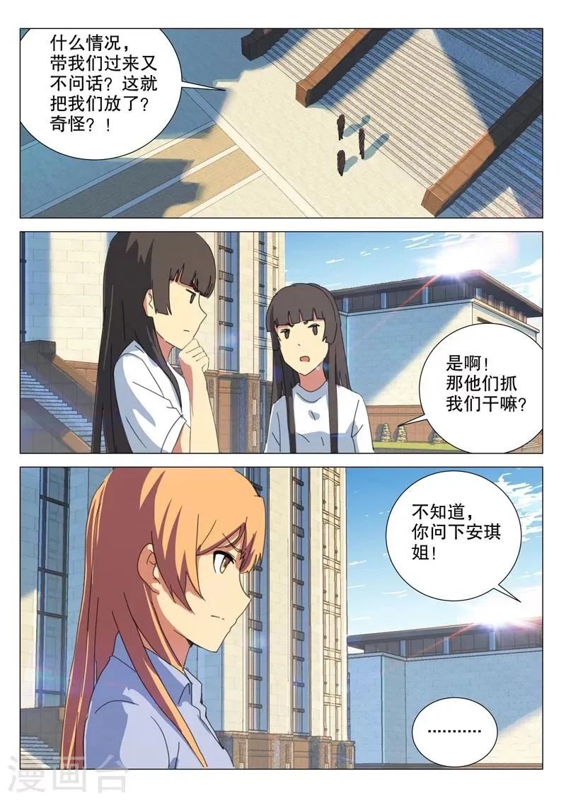 第163话 第6页