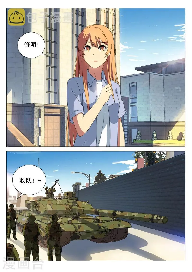 第163话 第7页