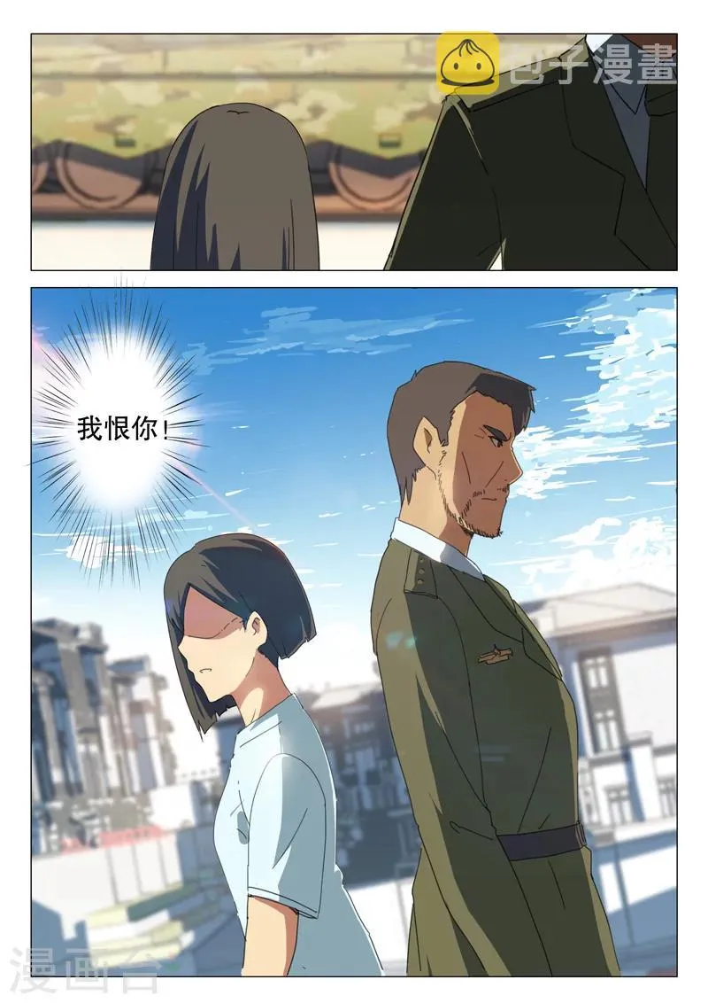 第163话 第9页