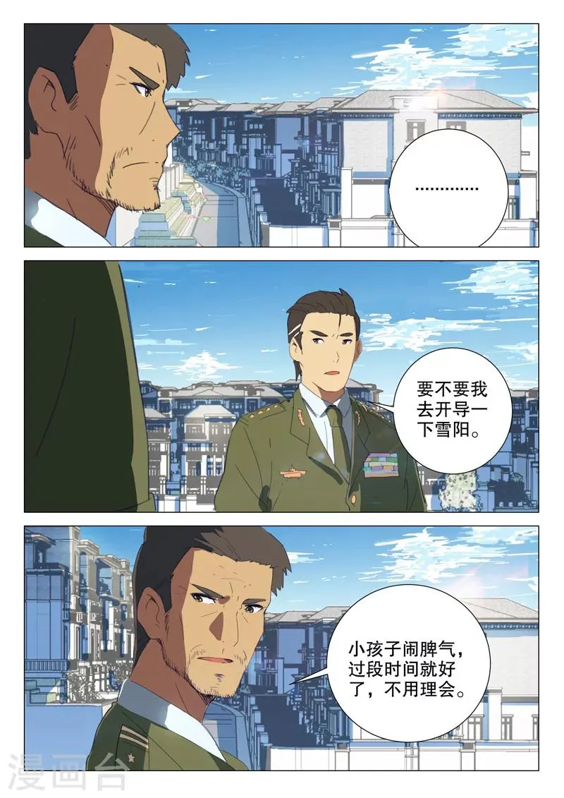第163话 第10页
