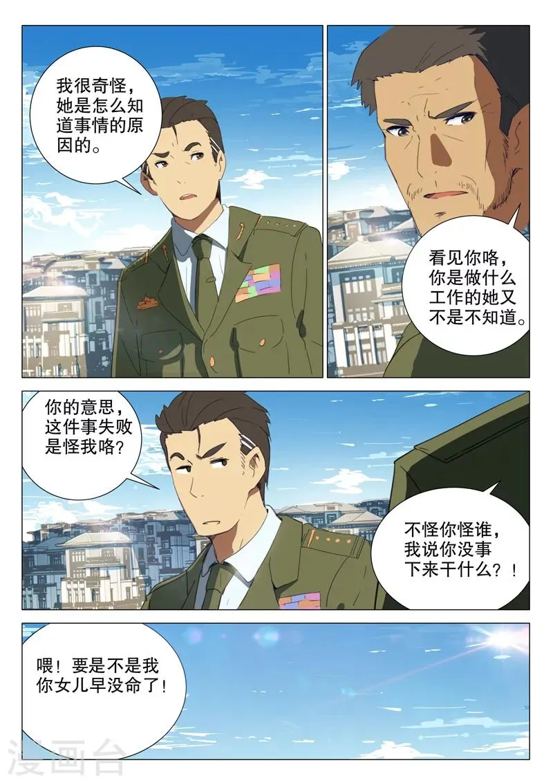 第163话 第11页