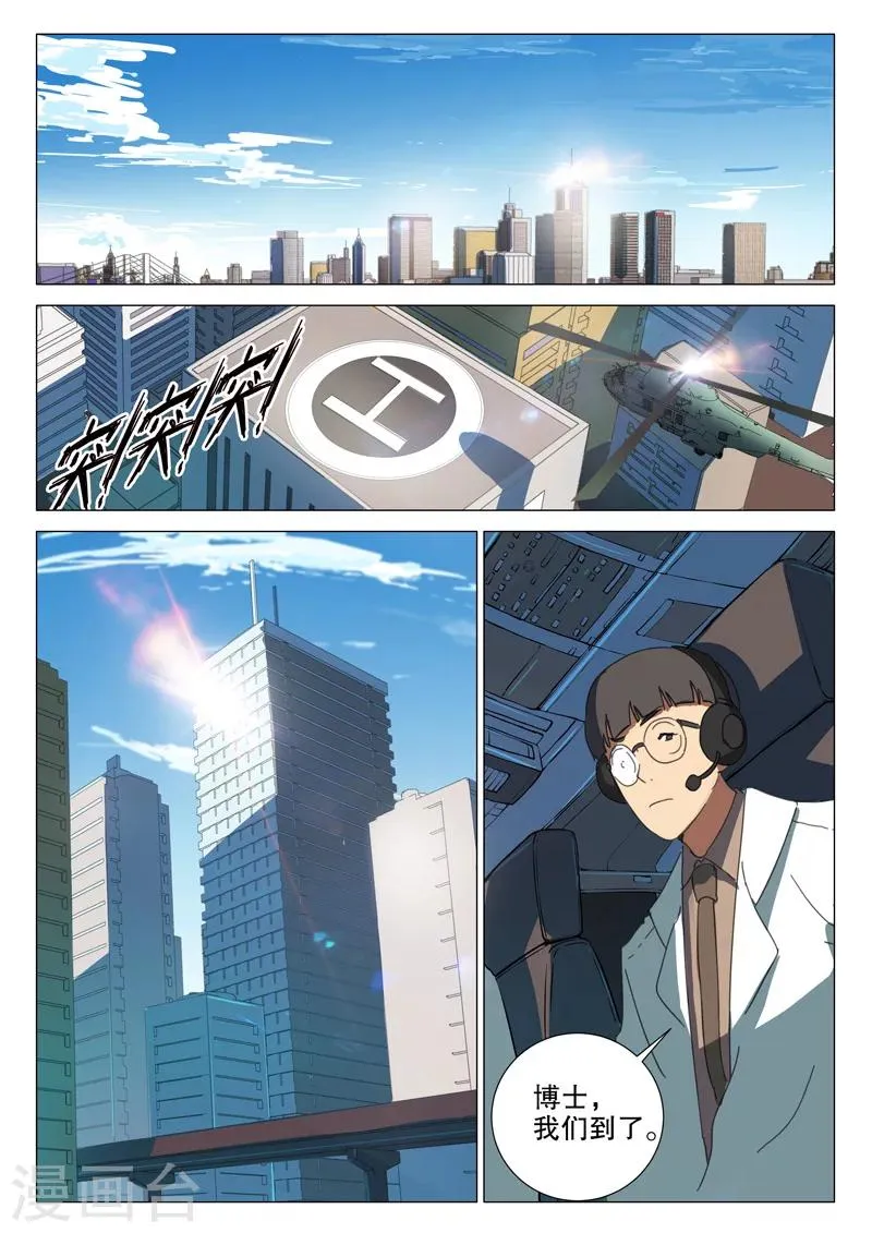 第164话 第2页
