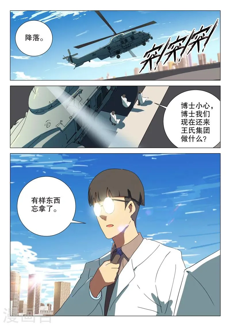 第164话 第3页