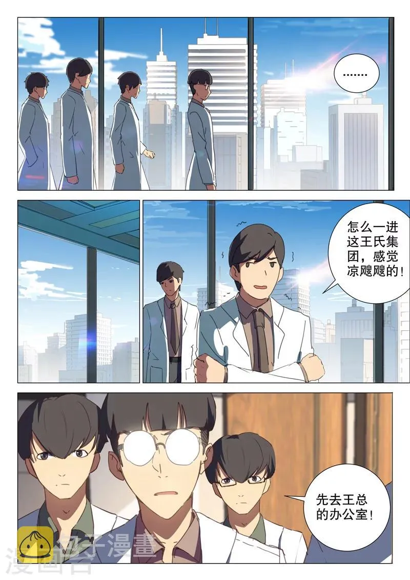 第164话 第4页
