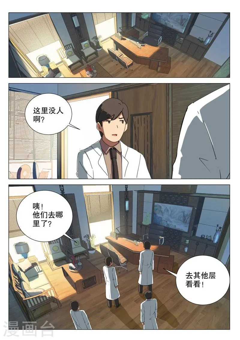第164话 第5页