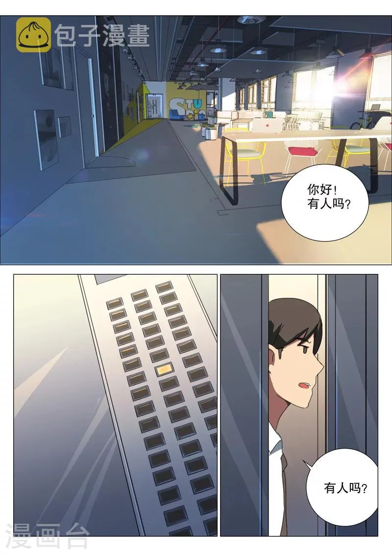 第164话 第6页