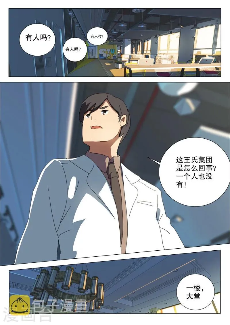 第164话 第7页