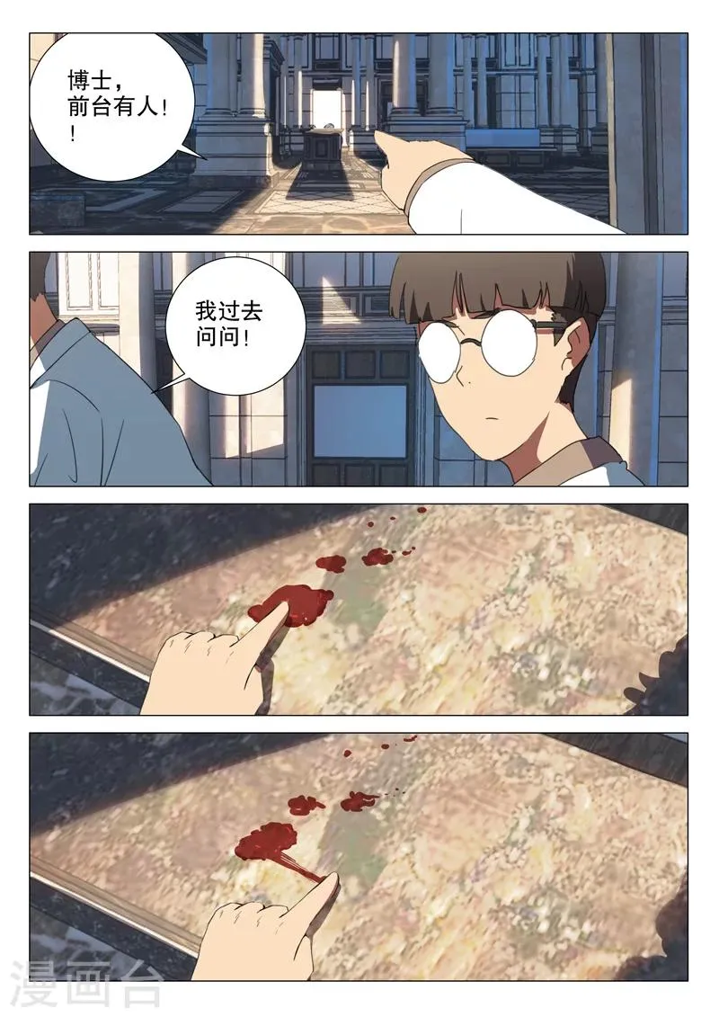 第164话 第8页