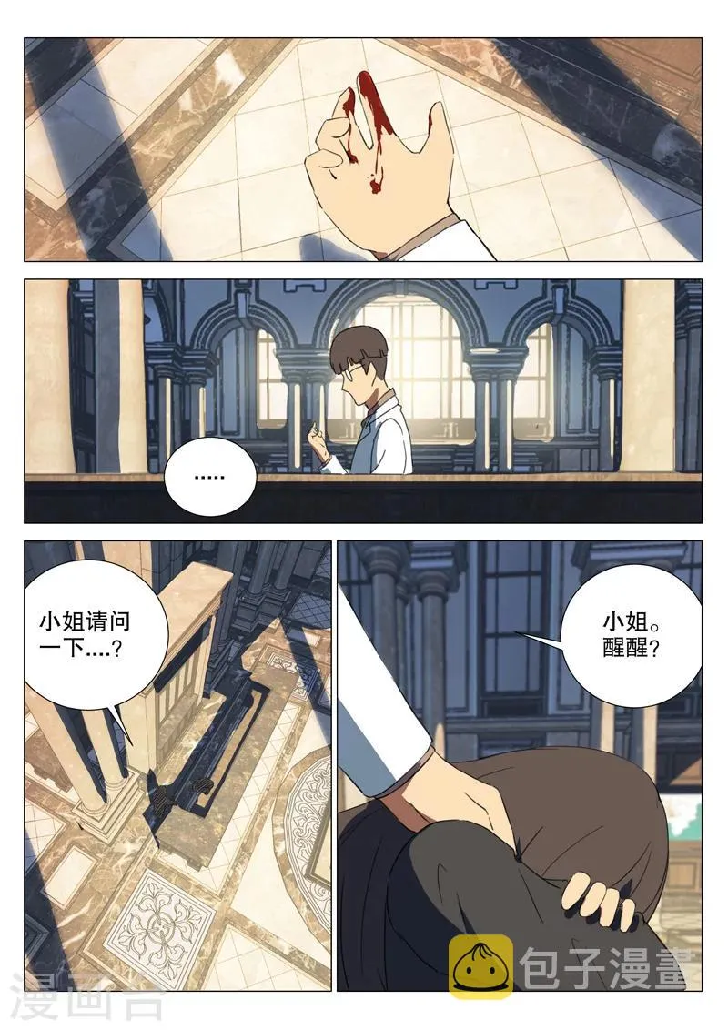 第164话 第9页